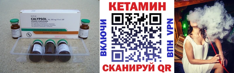 КЕТАМИН VHQ Батайск