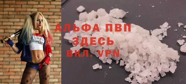 ALPHA PVP Вязники