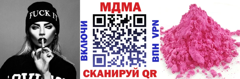 MDMA кристаллы  Купить  Батайск 