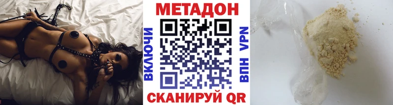 МЕТАДОН VHQ  Купить закладки  Батайск 